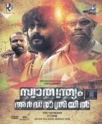 Swathanthryam Ardharathriyil Malayalam DVD